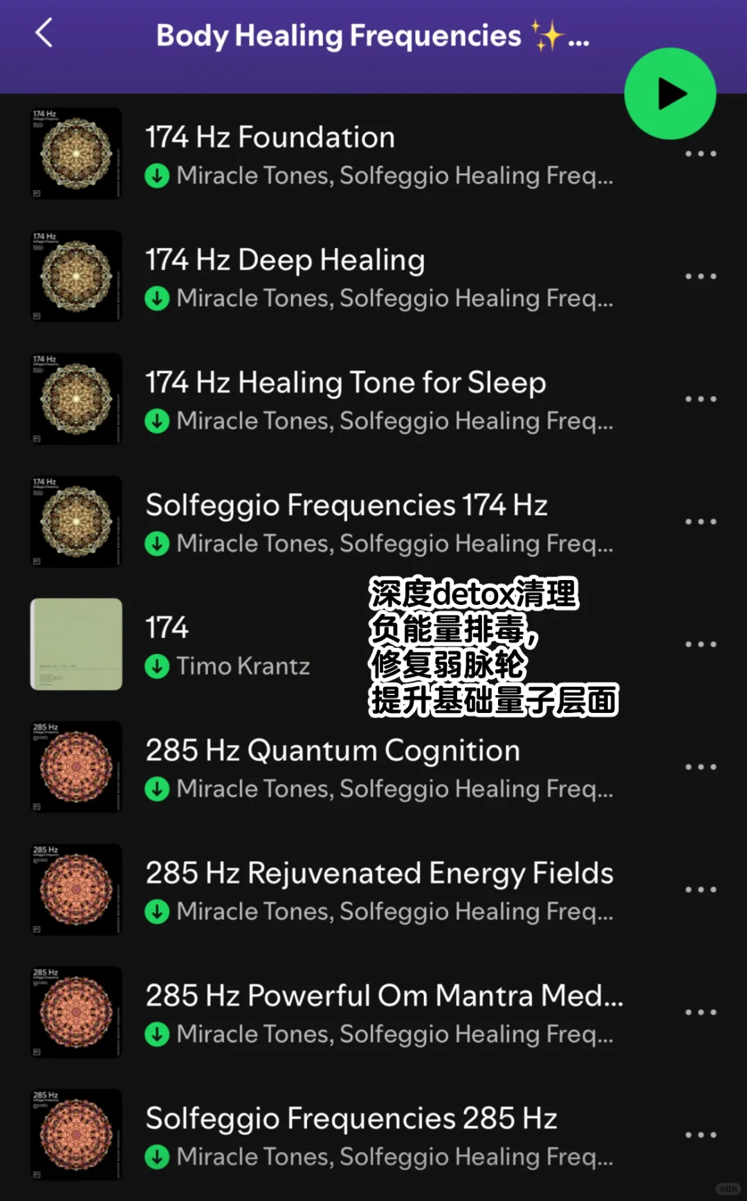 大家催更的量子频率音乐LIST来啦🎵