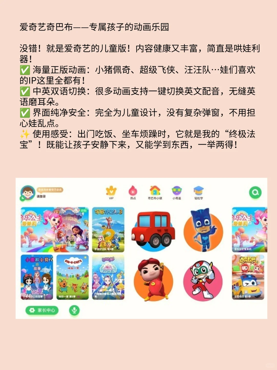 分享一些小孩喜欢的启蒙app
