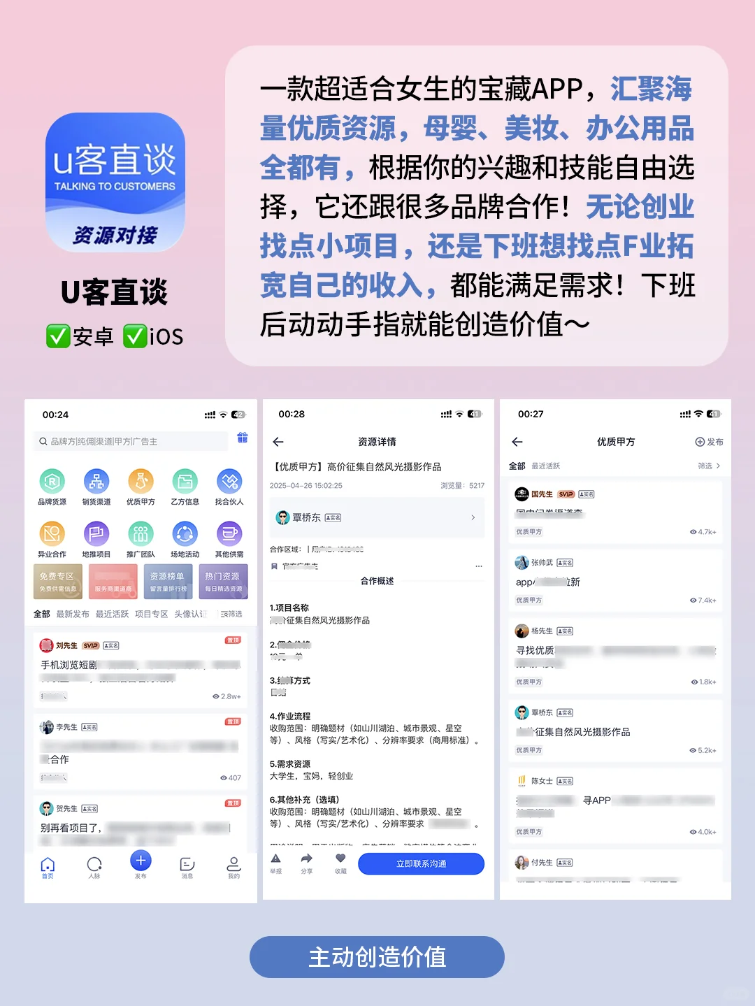 6个女生无法拒绝的神仙app！好用到尖叫‼️