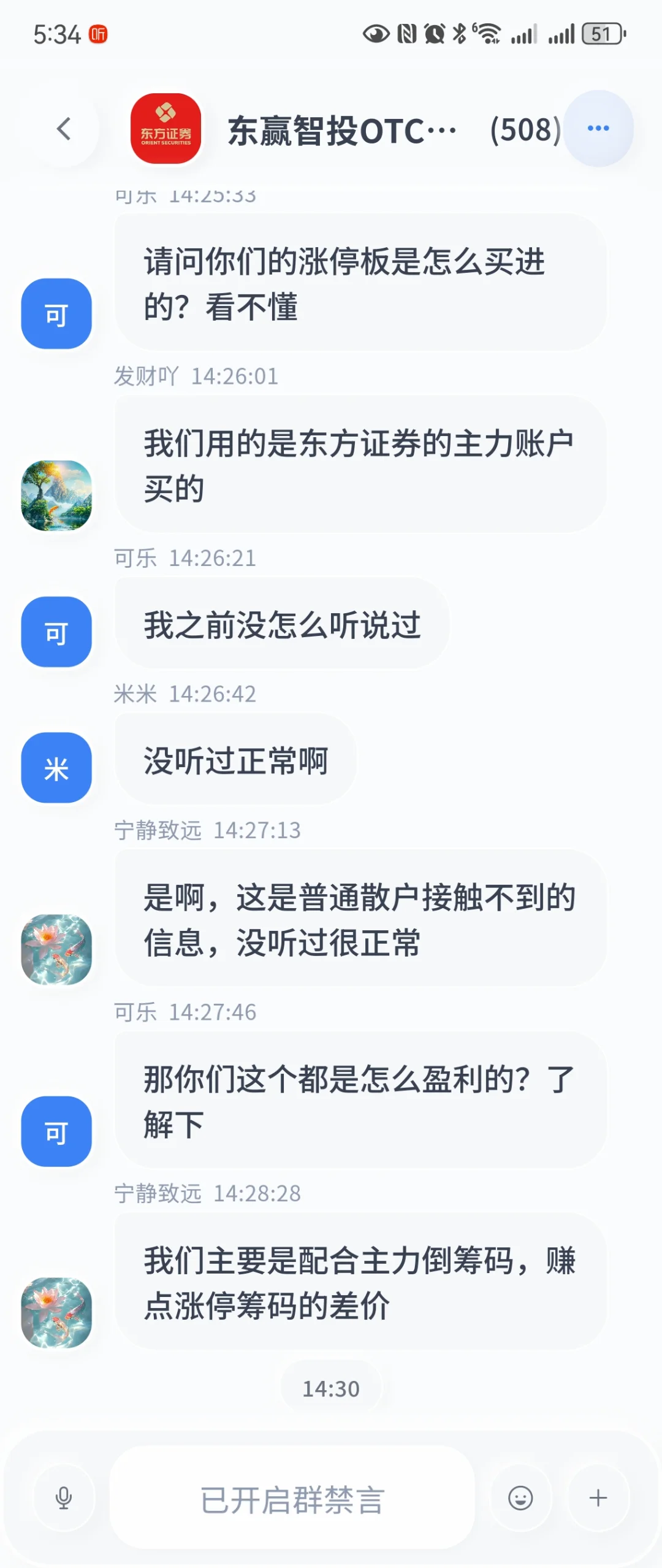 办聊通，智投共赢APP