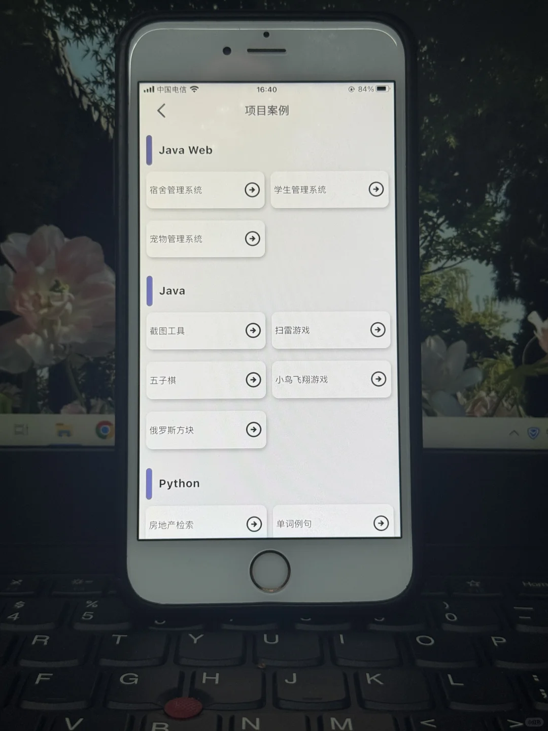 大一没课不知道干什么你就死磕这个app！