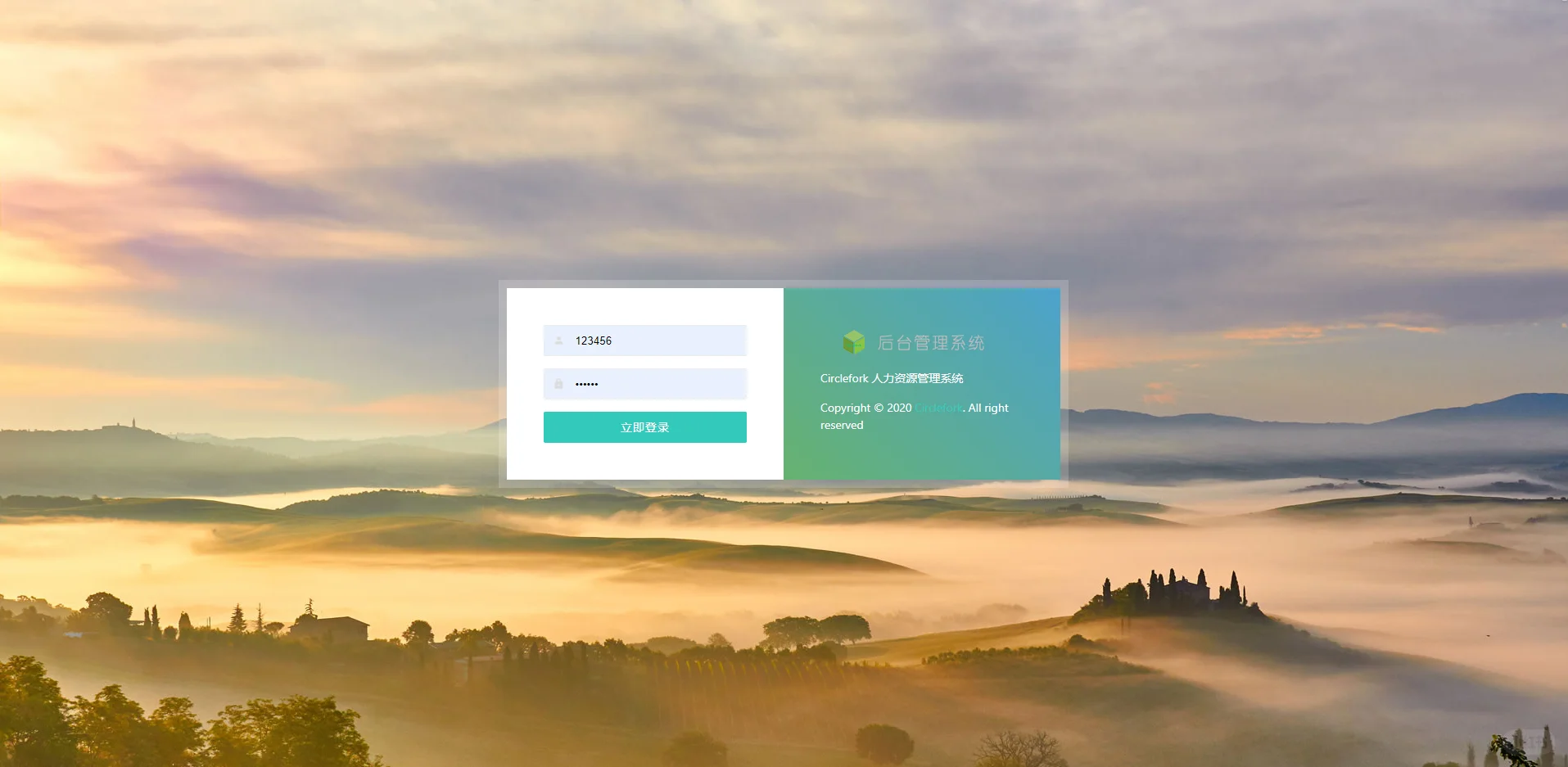 12人事管理系统 源码+文档+部署