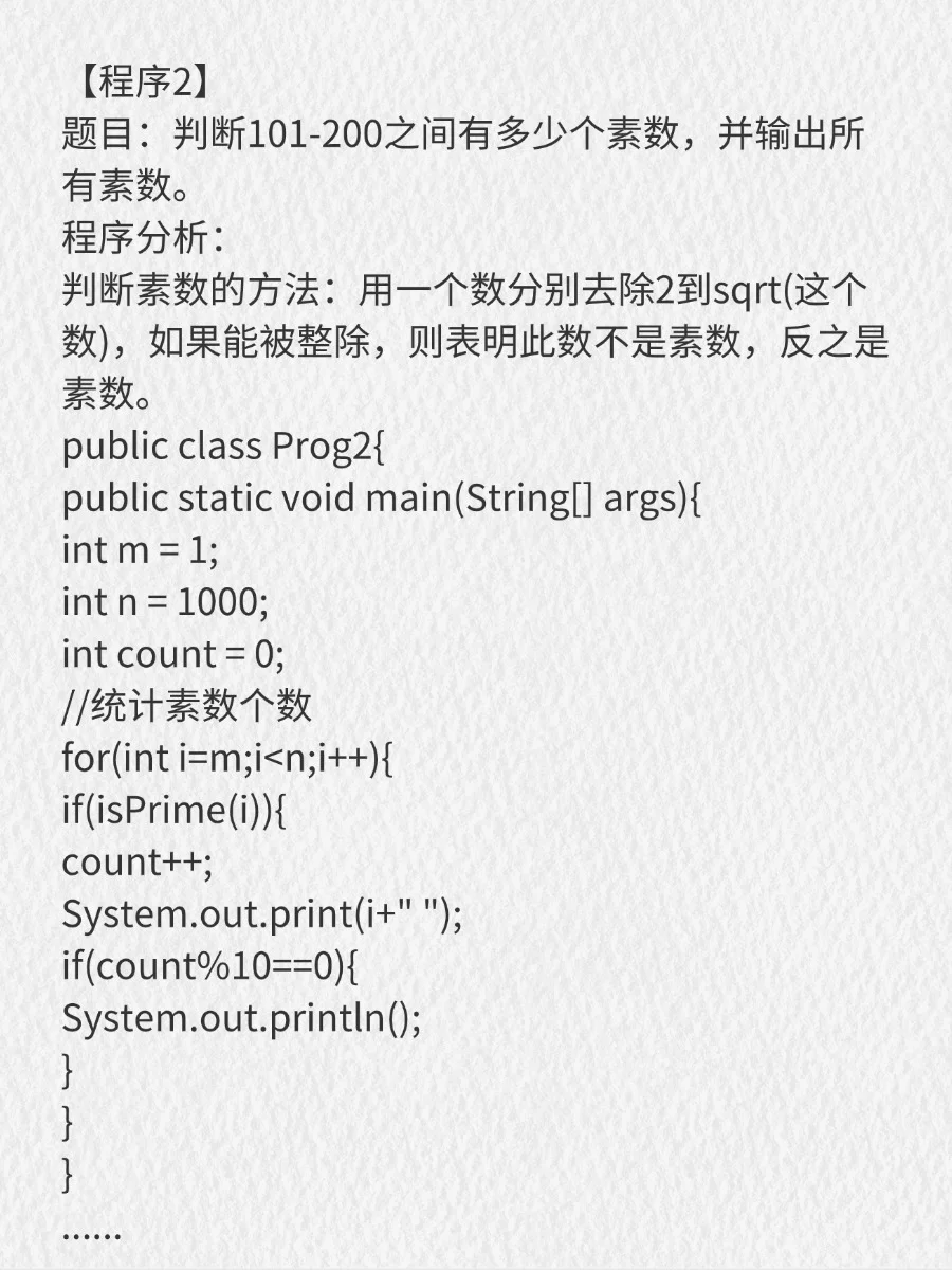 【入门版】完整50道Java基础代码题