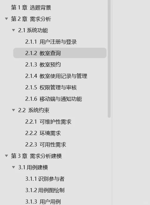 包含系统文档，源码，运行视频