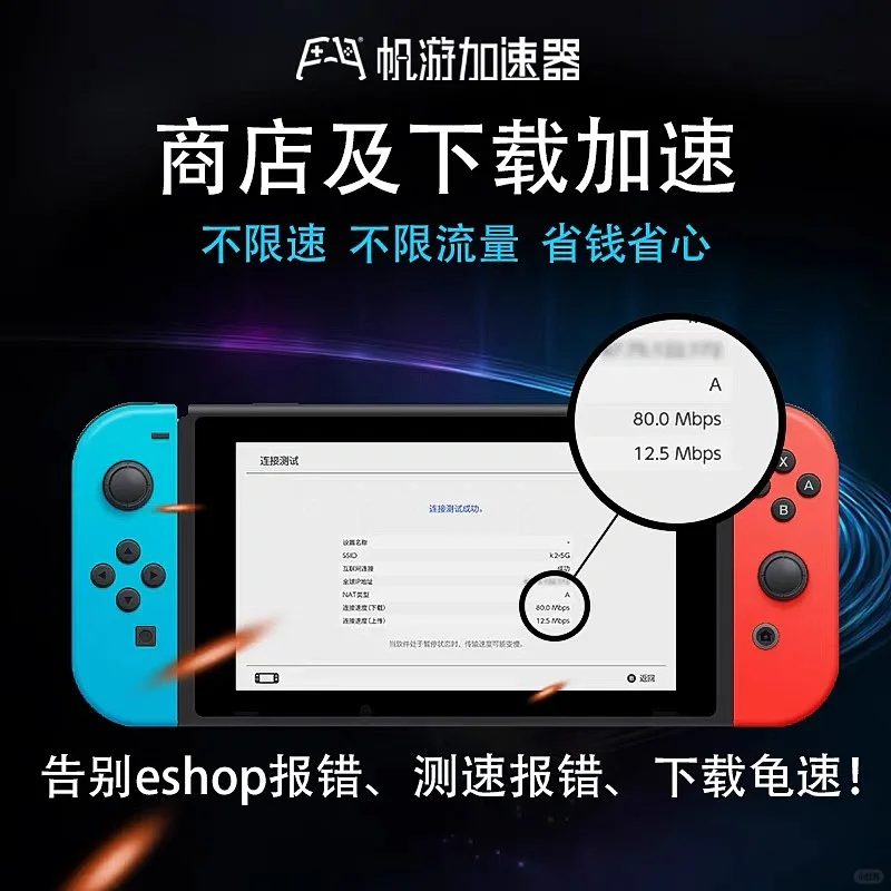 喷射战士3联机卡怎么办，Switch网速优化攻略