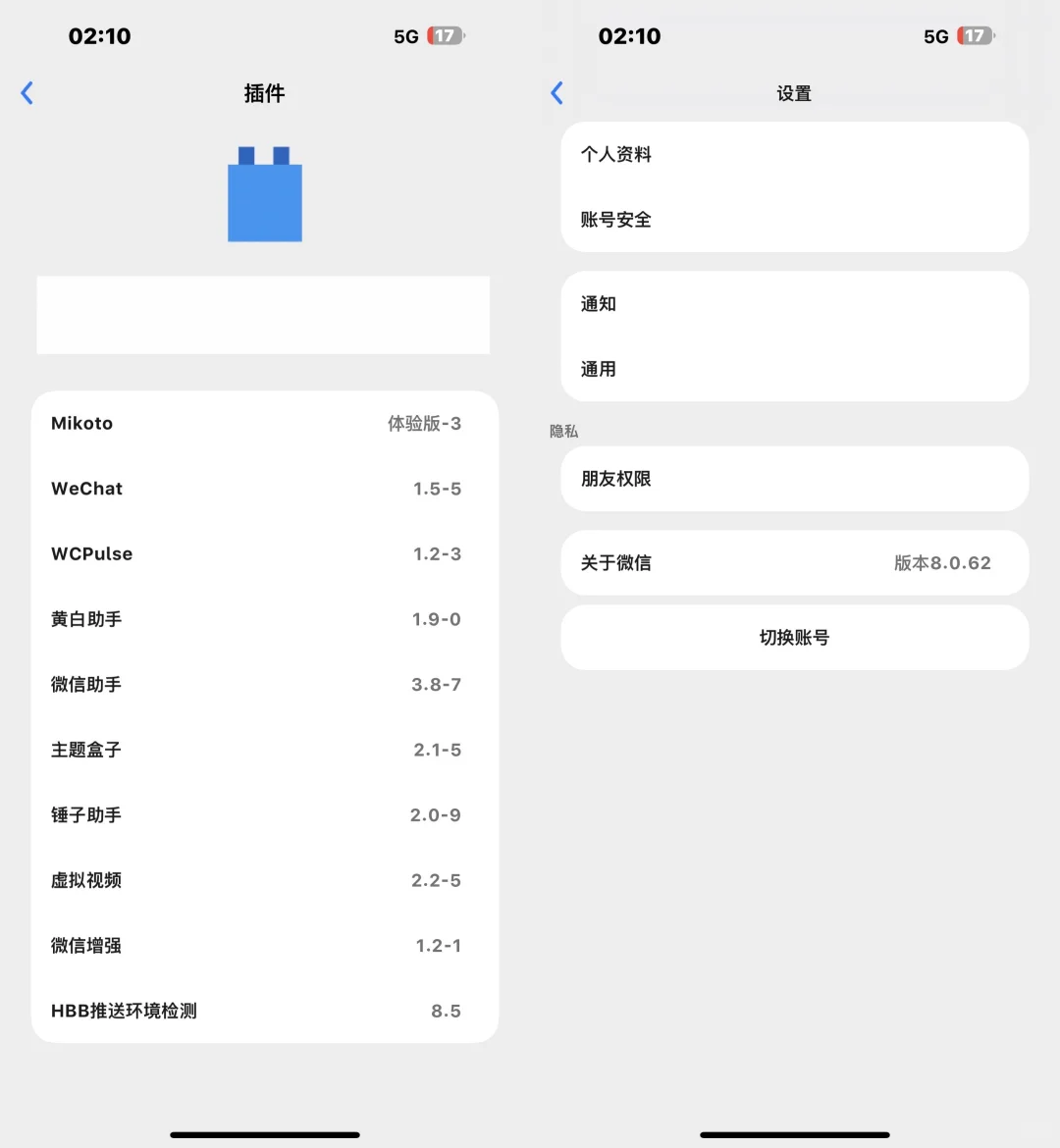 微信iMessage短信主题 分组功能 免费首发！