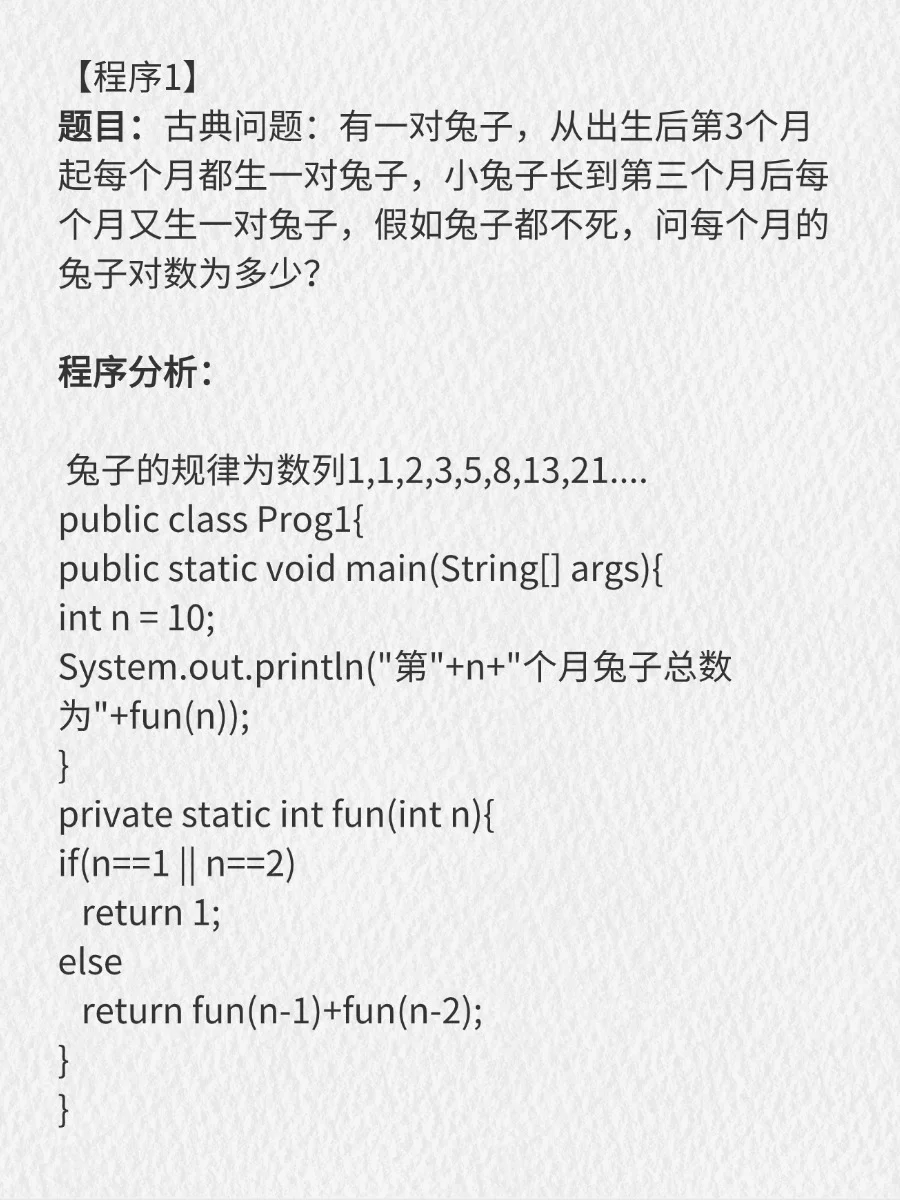 【入门版】完整50道Java基础代码题