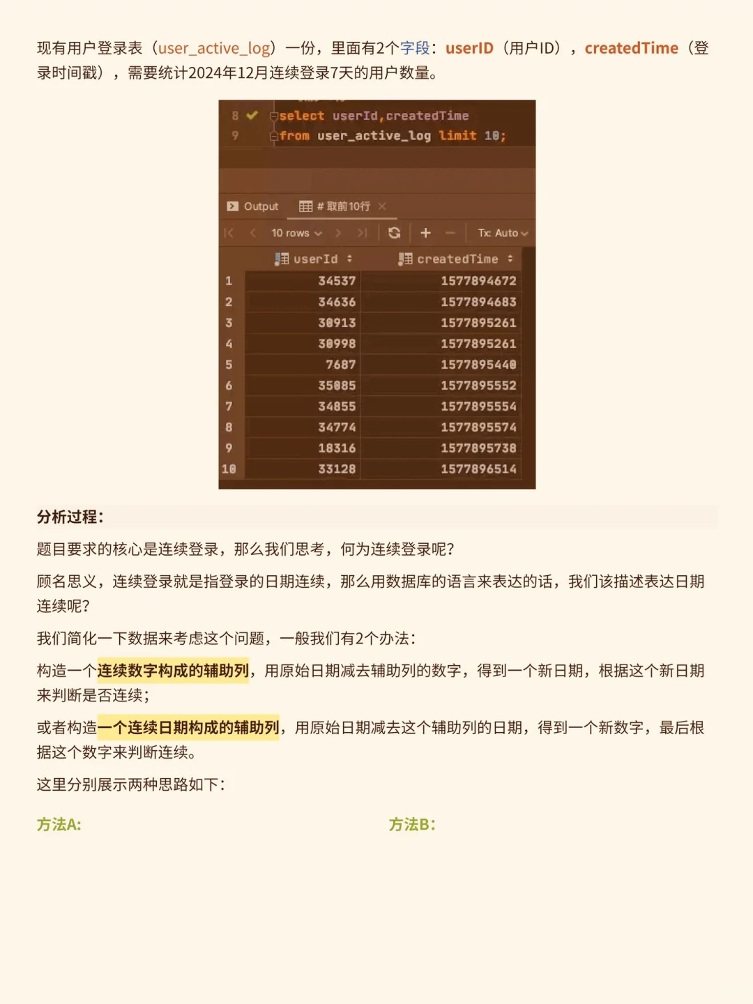 SQL取数无非就这 14段代码使劲背就完了