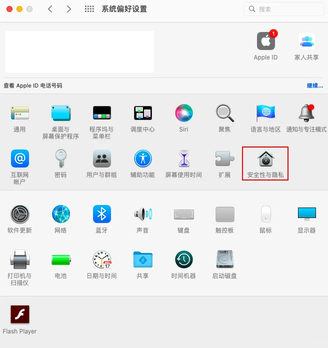 Mac星露谷mod如何解决恶意软件问题2⃣️