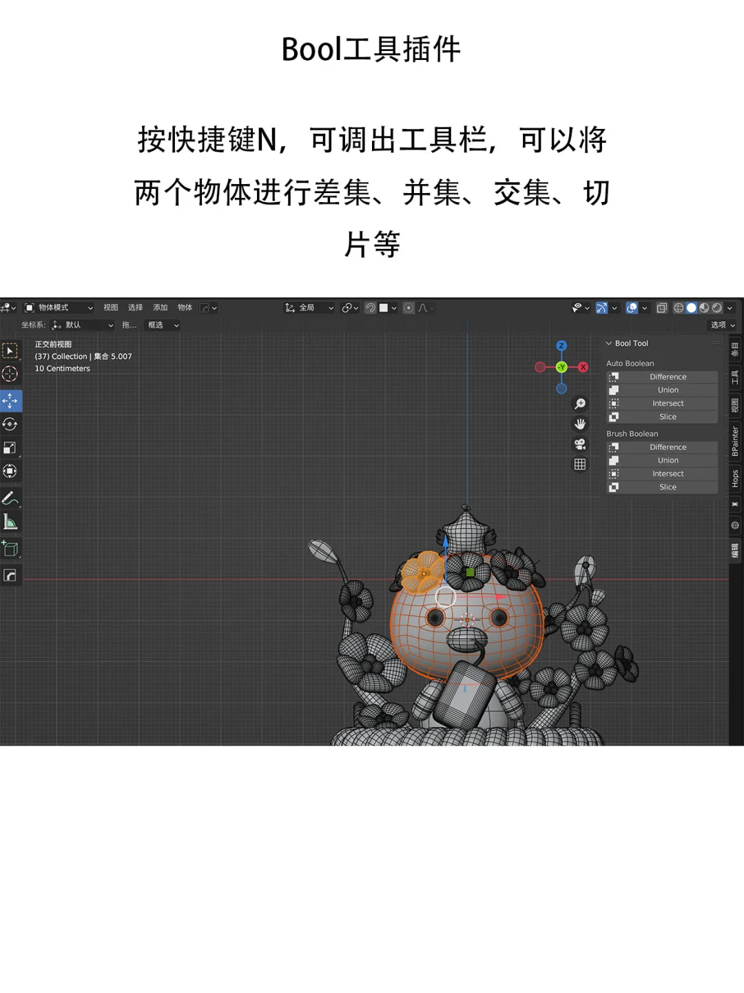 Blender自带外挂！这5个插件让我建模快疯了