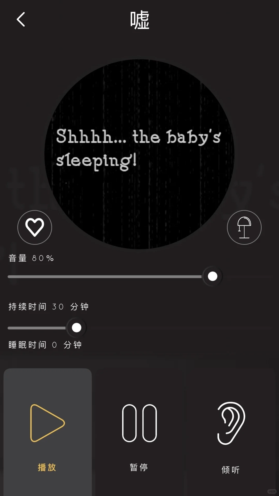 Share💤推荐给新手爸妈的哄睡音乐