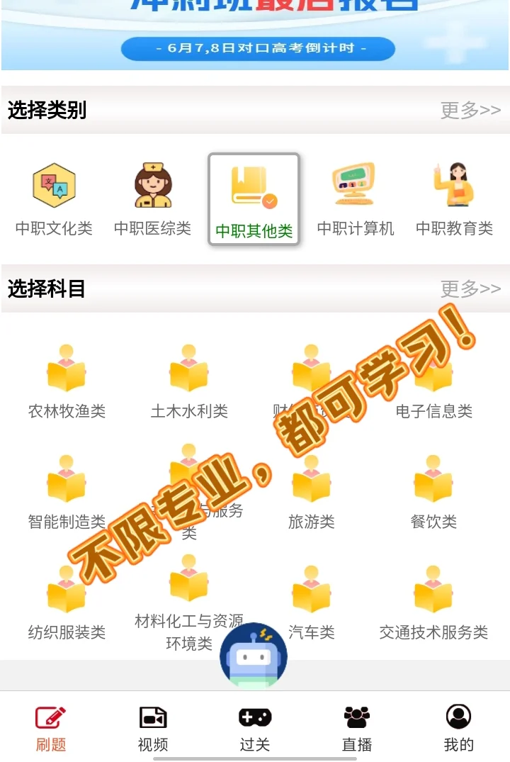 我宣布，这个宝藏APP简直就是中职生的神！