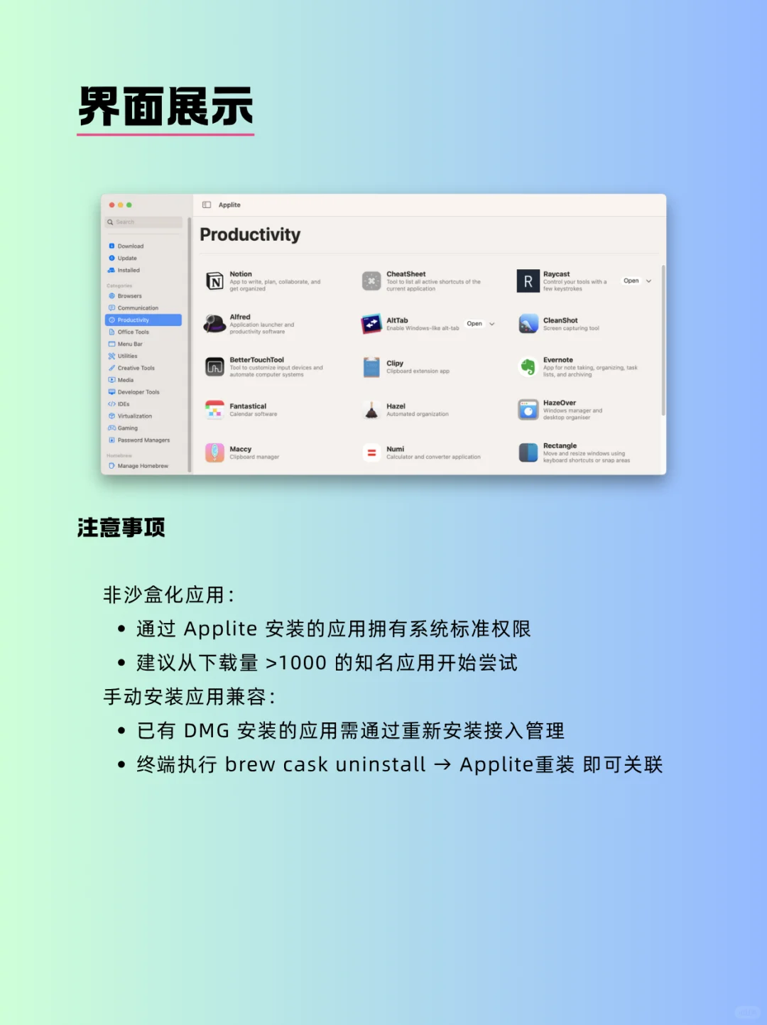 Homebrew可视化神器，告别命令行一键操作！