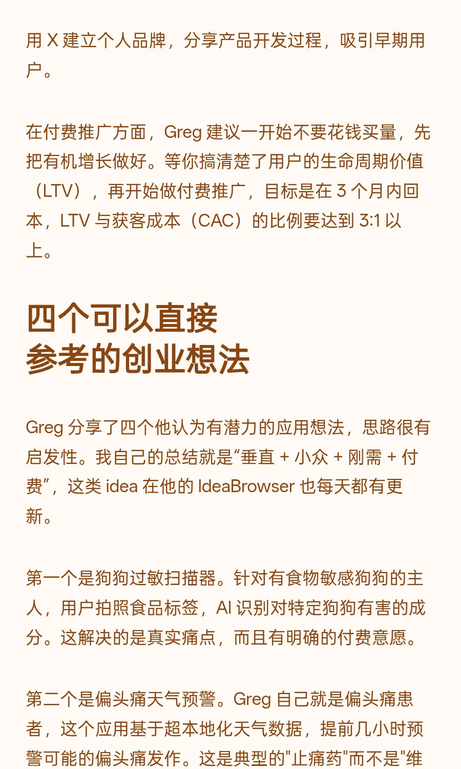所有 iOS 付费应用，都值得用 AI 重做一遍
