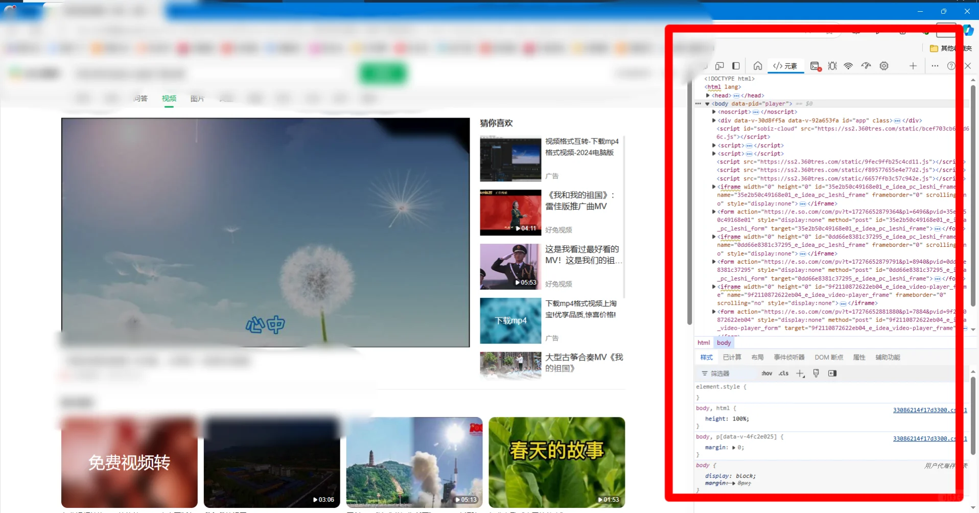 网页视频如何免费下载？