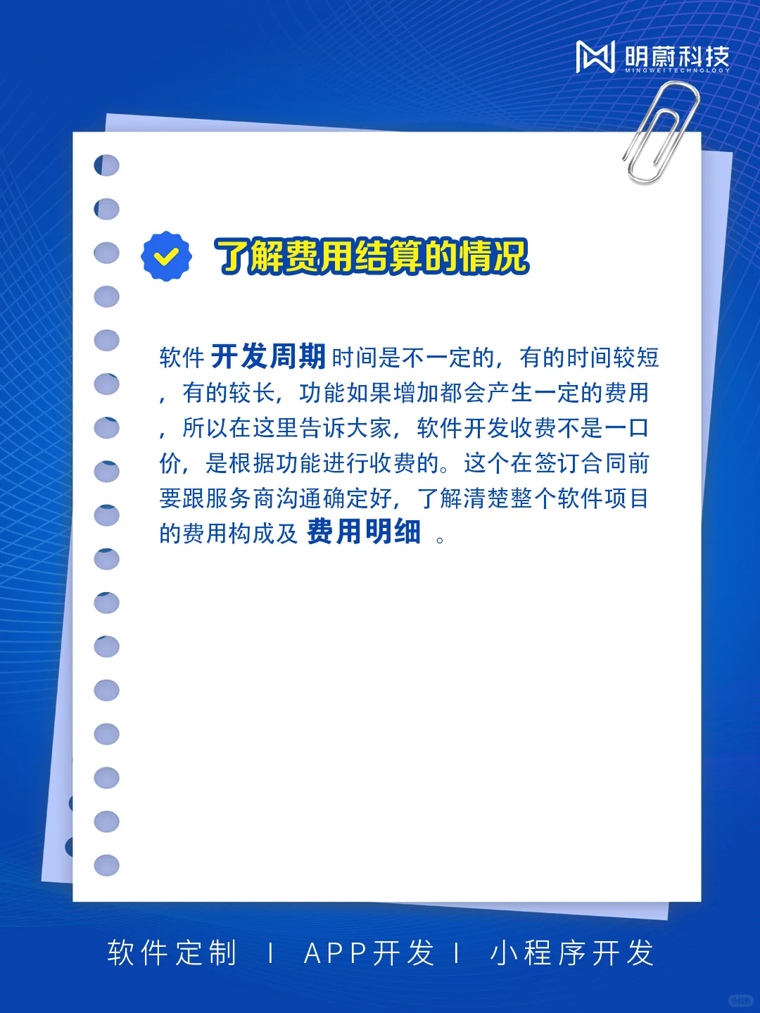 找软件公司搭建平台必须知道的4大点！！