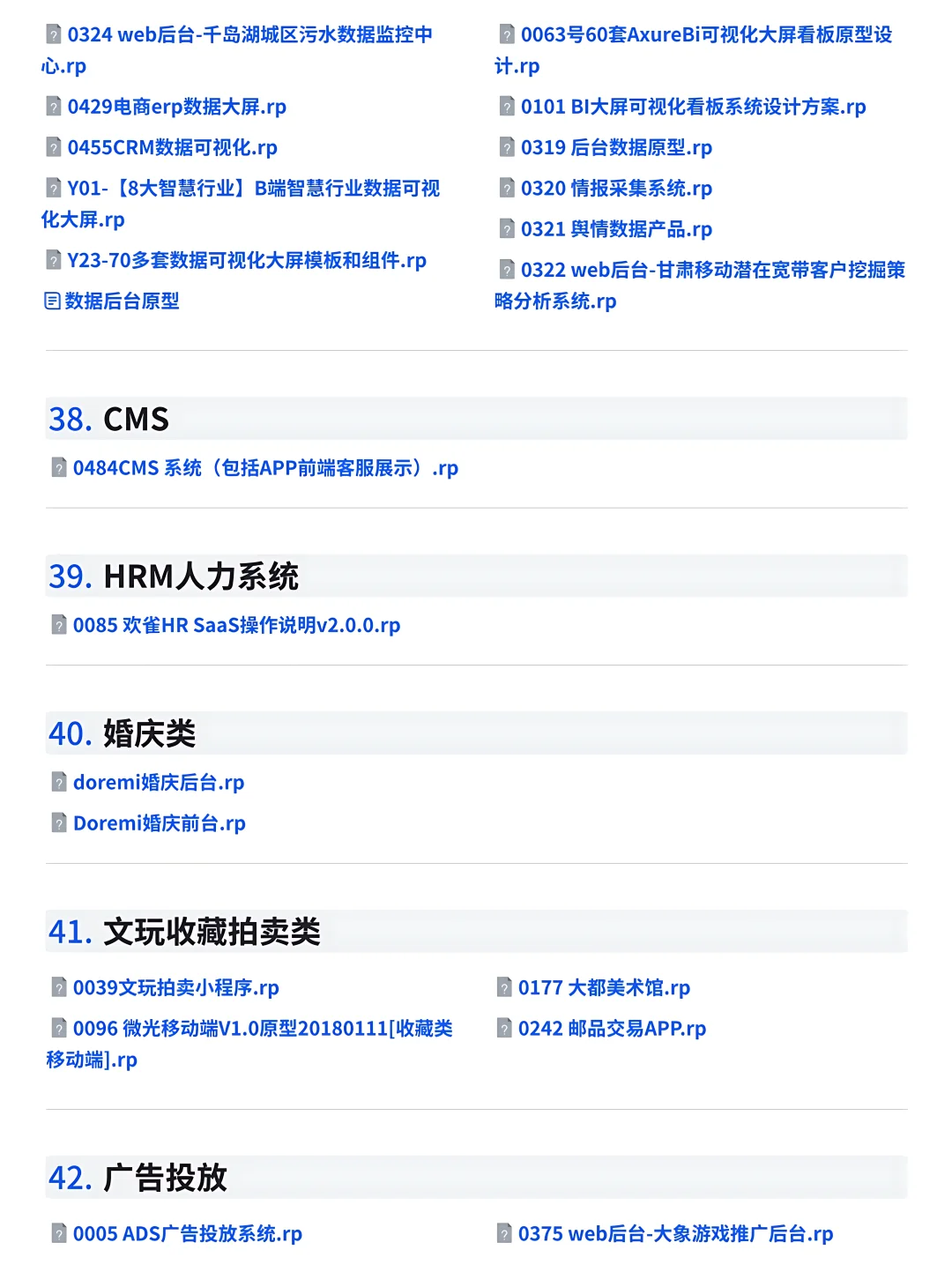 800多页的小程序、App原型图设计参考！
