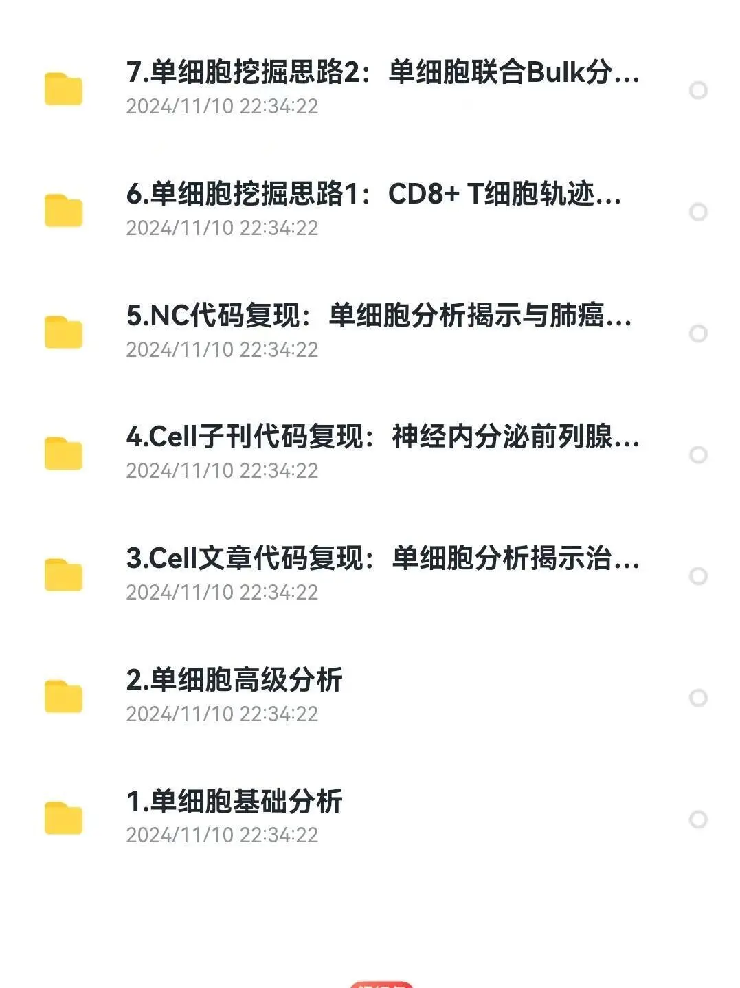 我愿称之为单细胞测序最伟大的详解