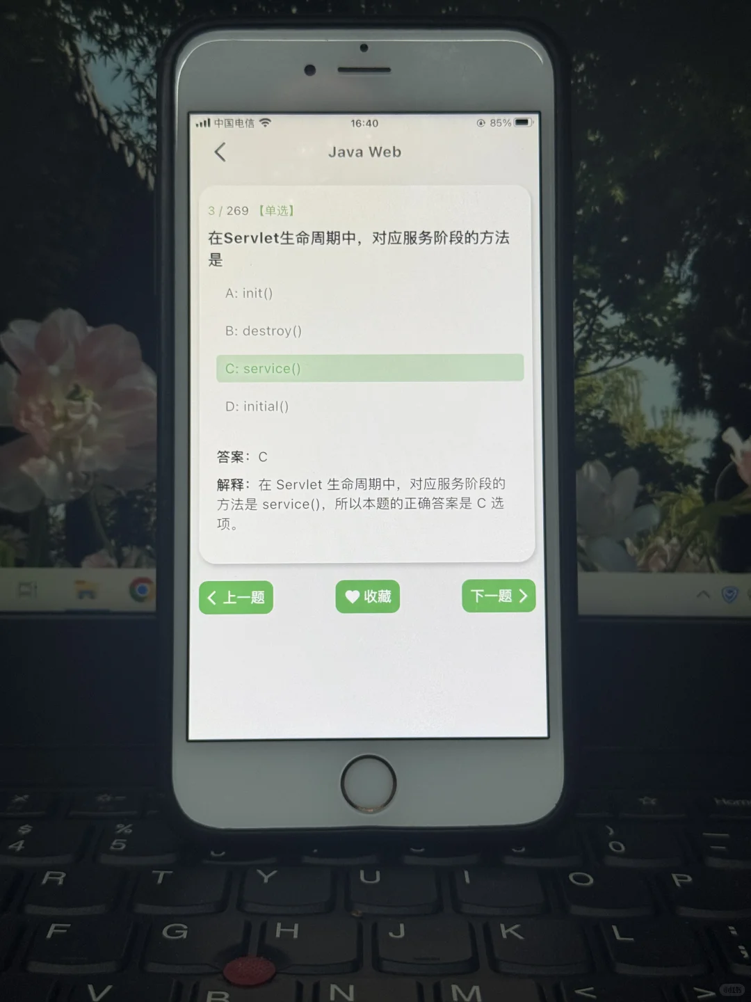 大一没课不知道干什么你就死磕这个app！