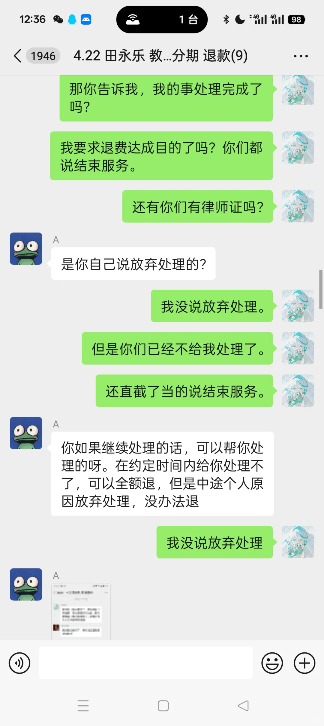 这个法律事务所给大家避雷