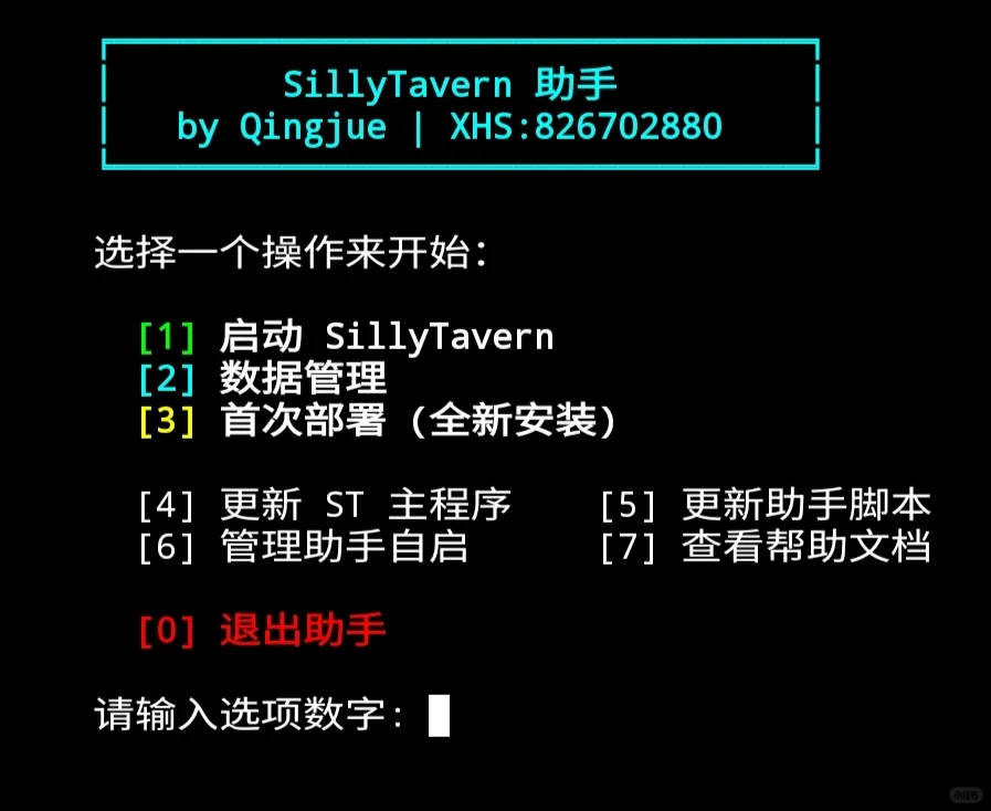 自信好用！安卓3分钟无须魔法一键安装酒馆