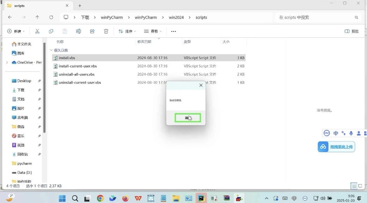 pycharm 1秒激活，可太惊喜了吧