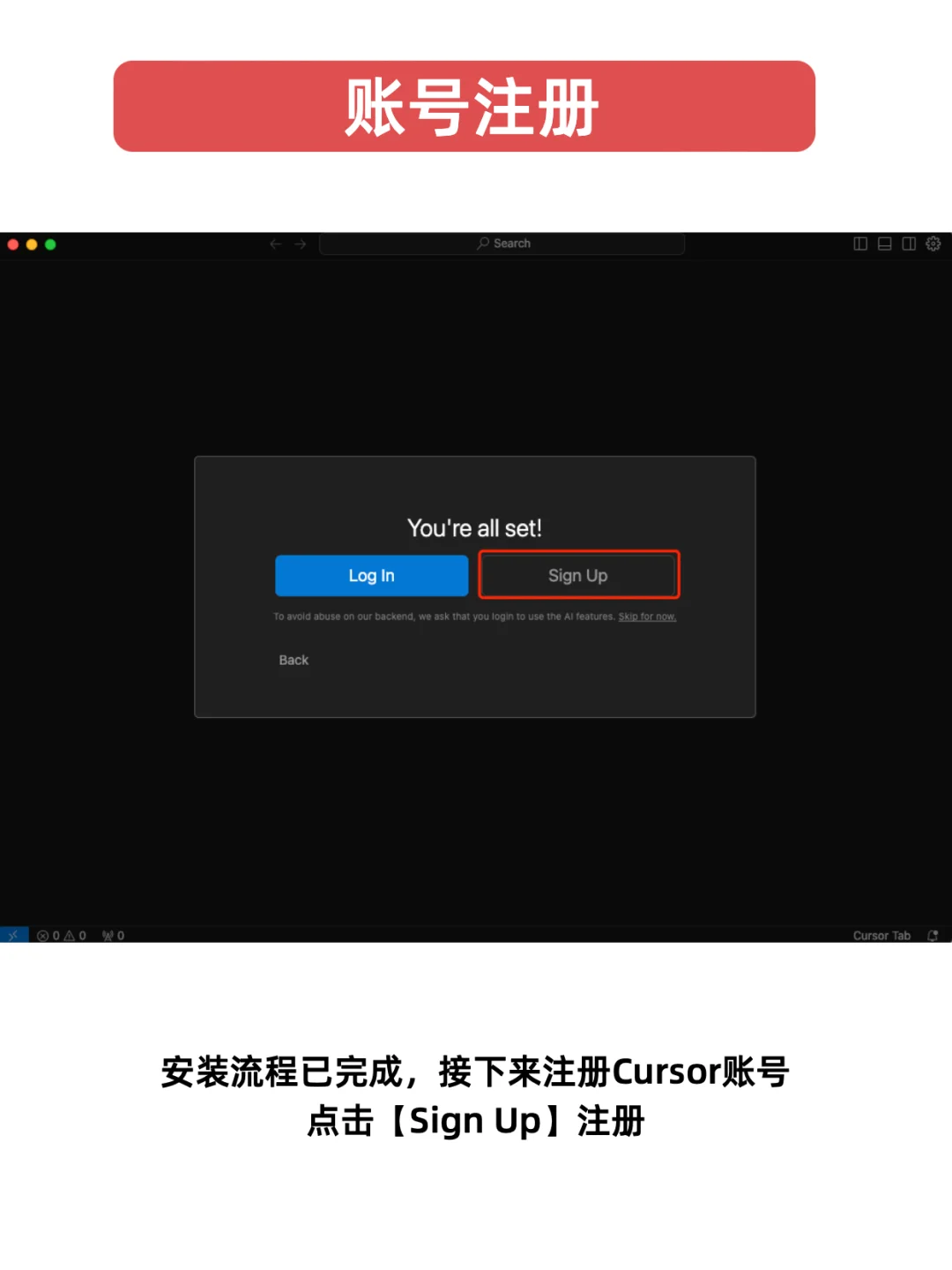 【Cursor使用教程】Cursor下载、安装及设置
