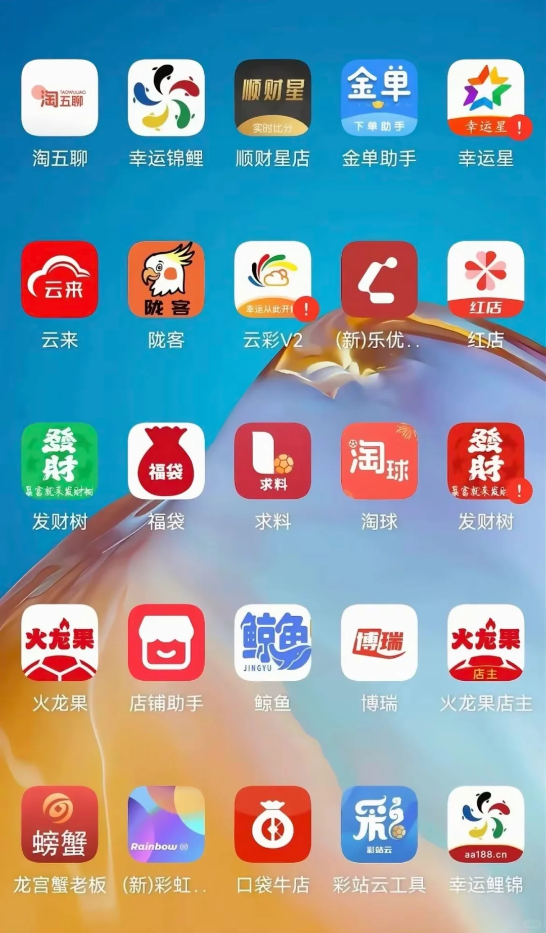我的手机里离不开的app们~