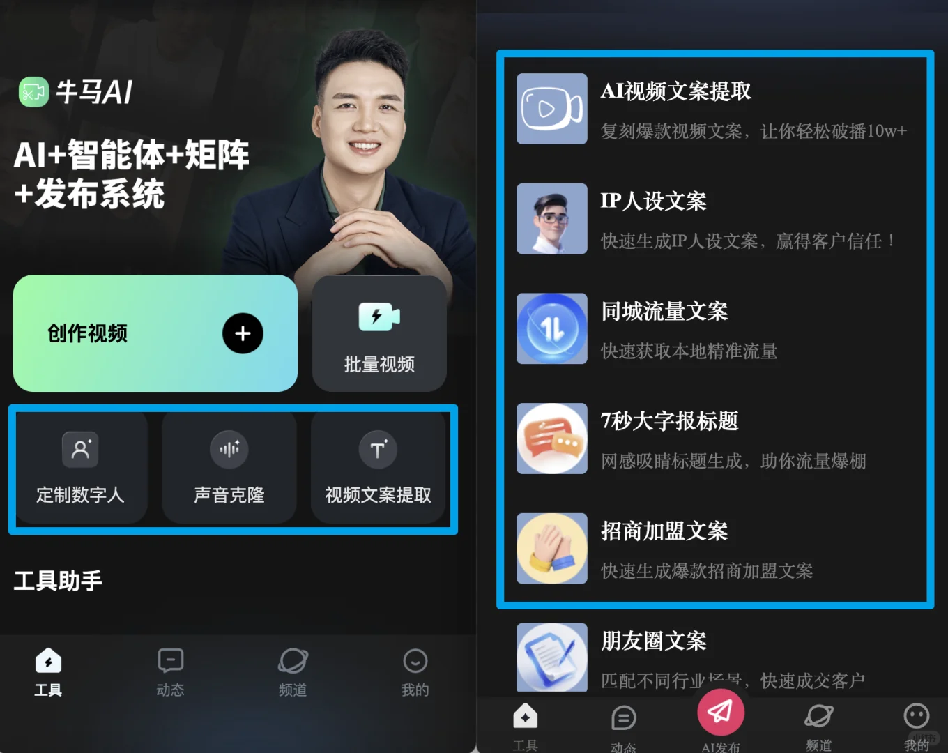 有了这个软件，一天要发100条视频都不怕