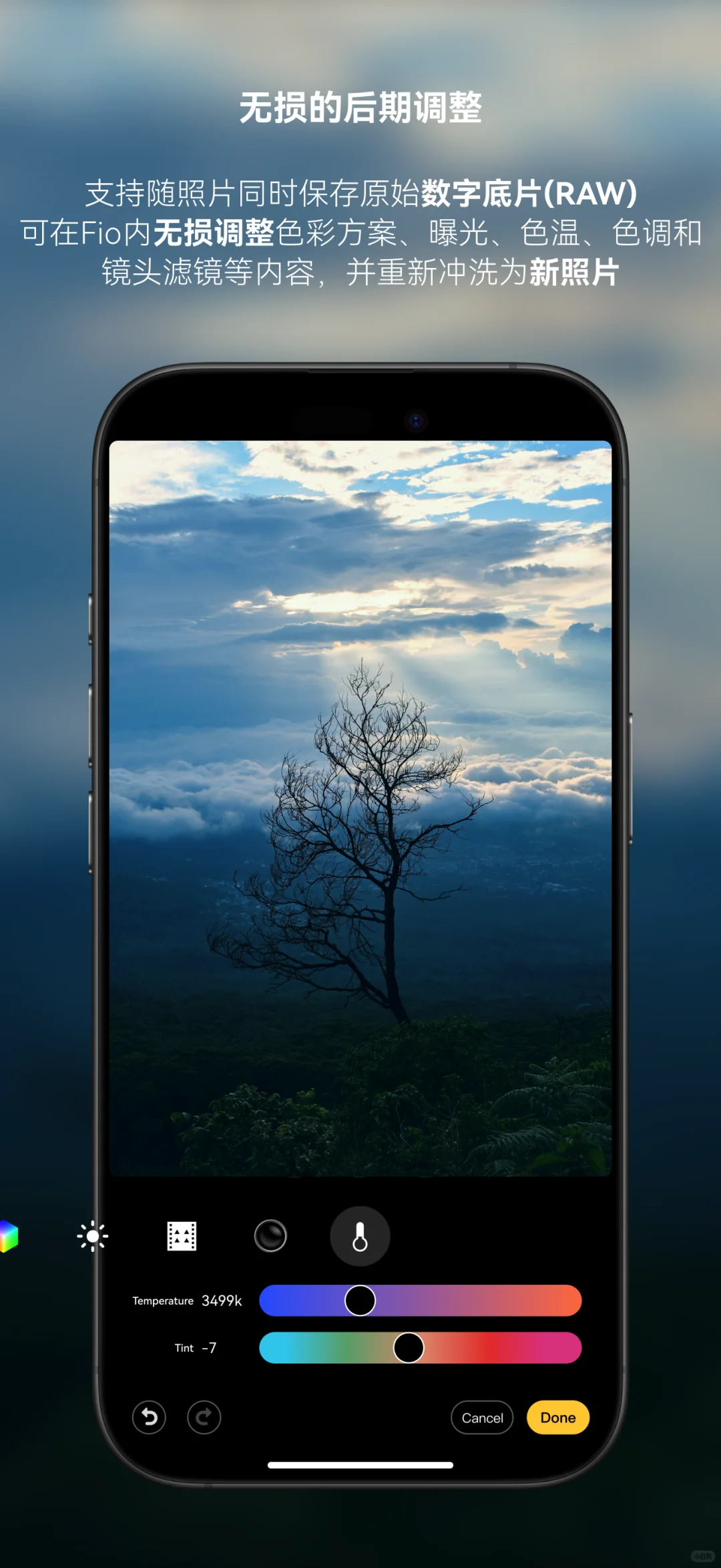 iPhone全新胶片相机App 「Fio相机」 上线！