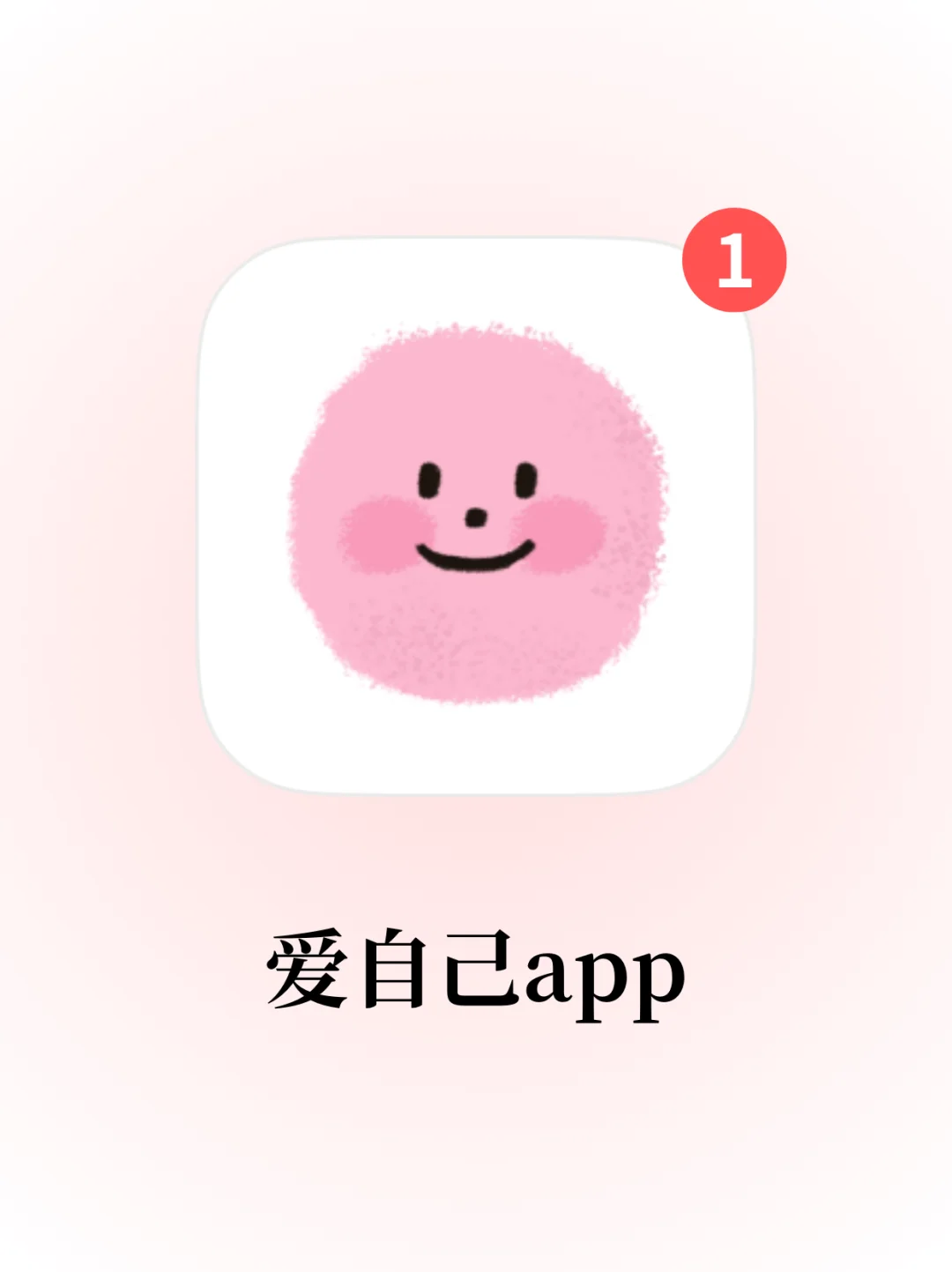 2025，为焦虑的人做了一个app