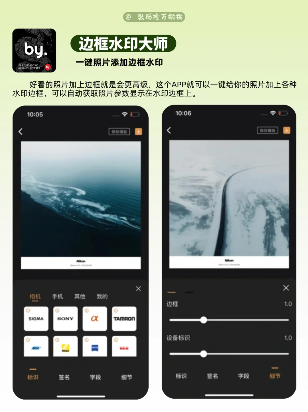 不可或缺 | 摄影爱好者都在用的8款APP！
