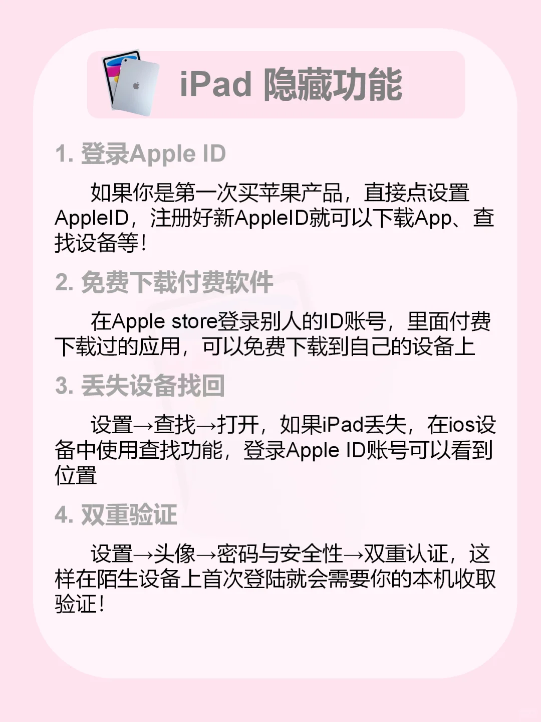 🔥用IPAD存一下吧❗️真的很难找全了