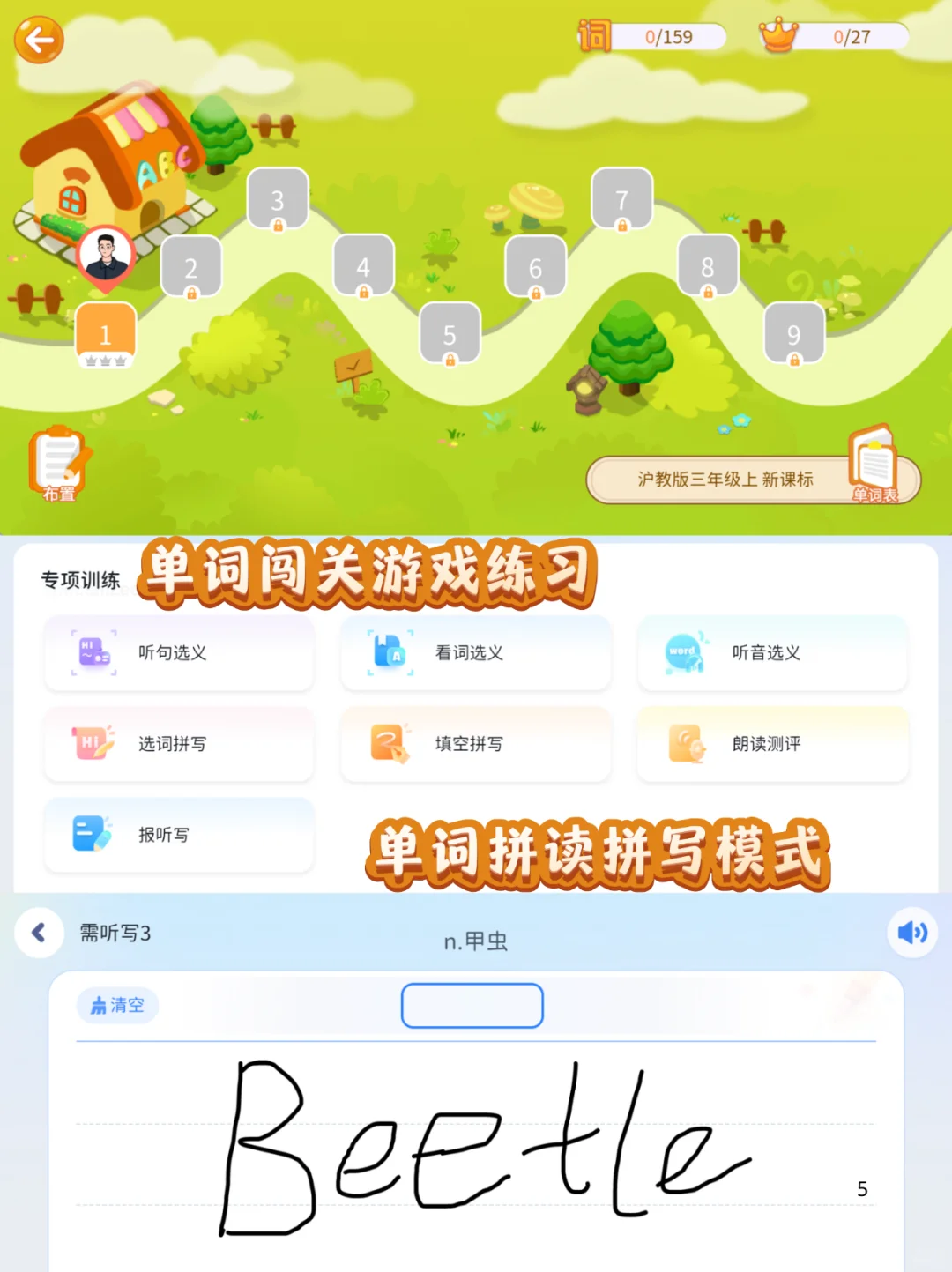 官宣！定制英语老师APP！