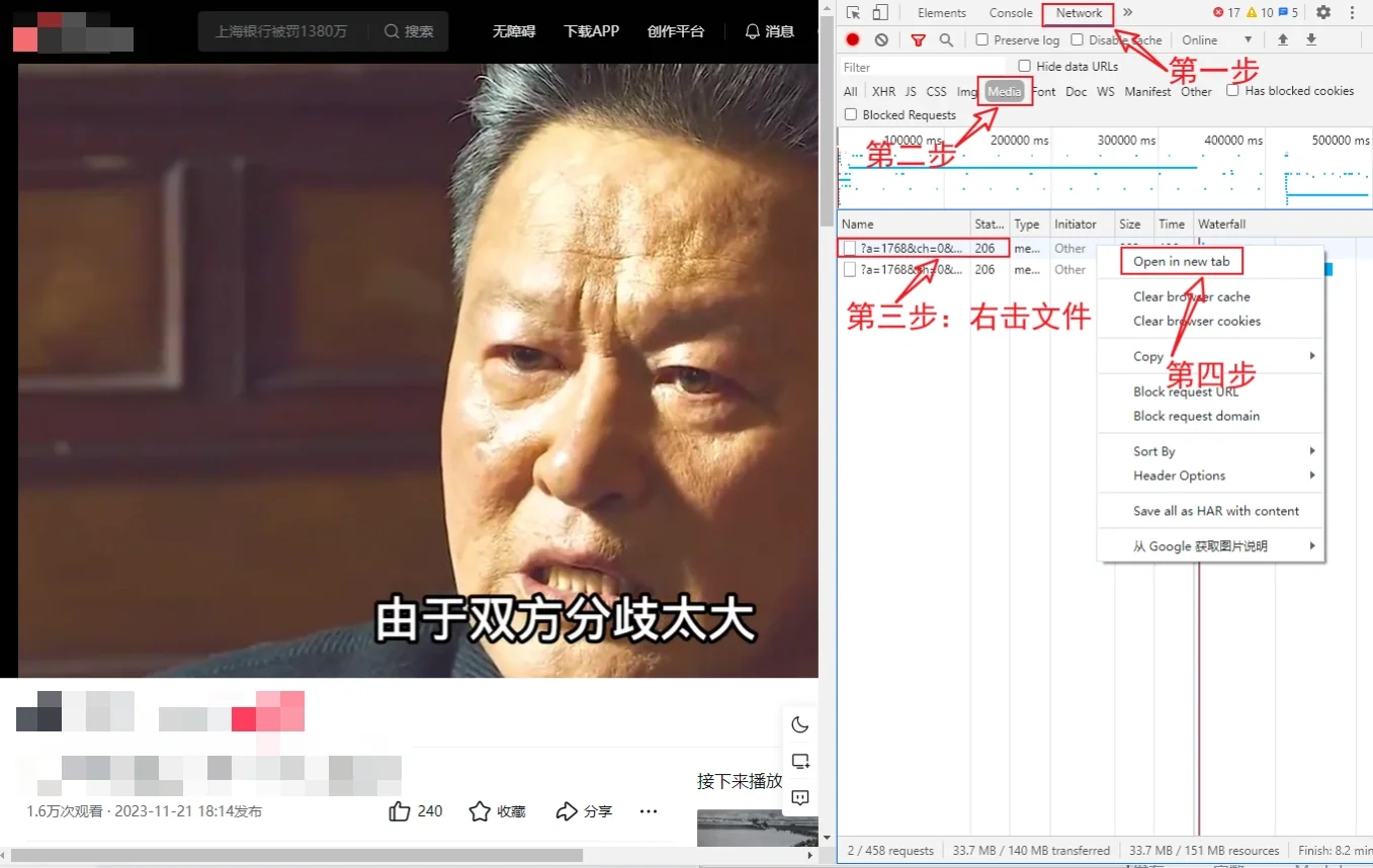 F12审查元素【下载网页视频】
