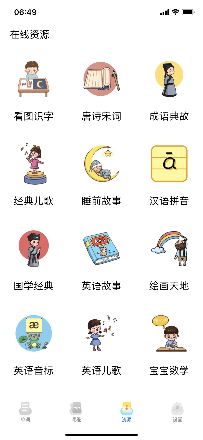 😰为啥娃一年级了才发现这个......😭😭