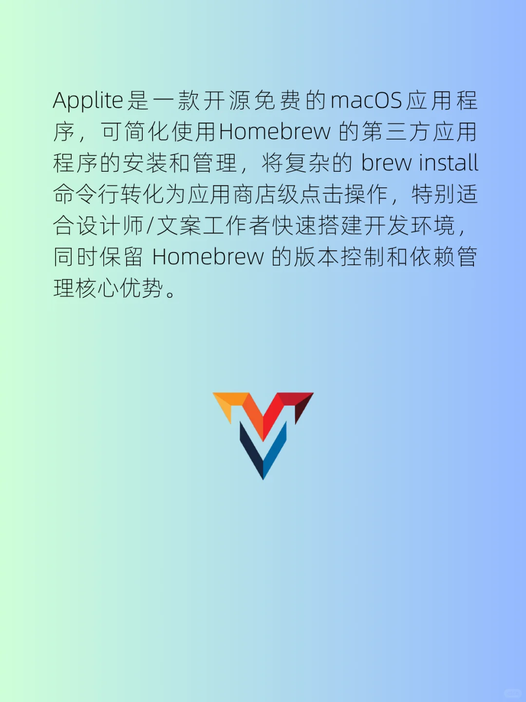 Homebrew可视化神器，告别命令行一键操作！