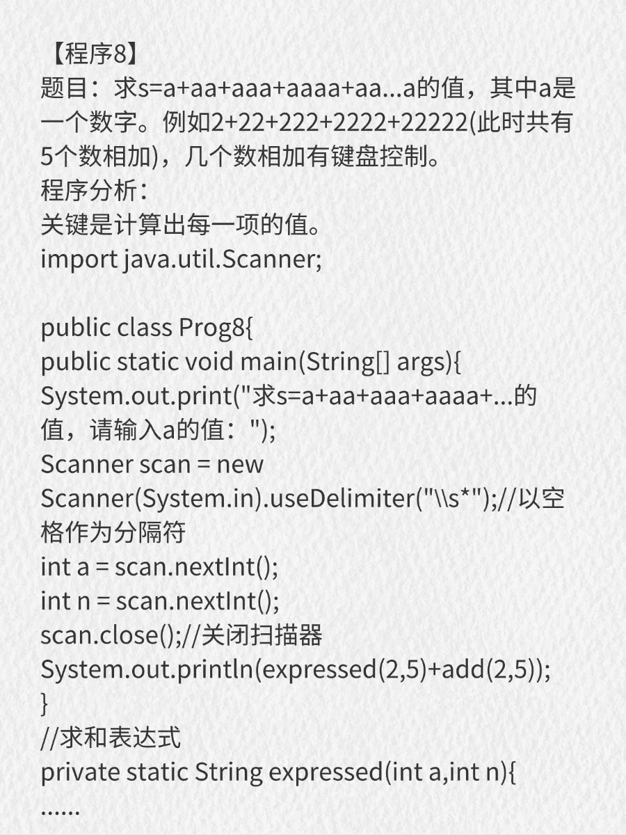 【入门版】完整50道Java基础代码题