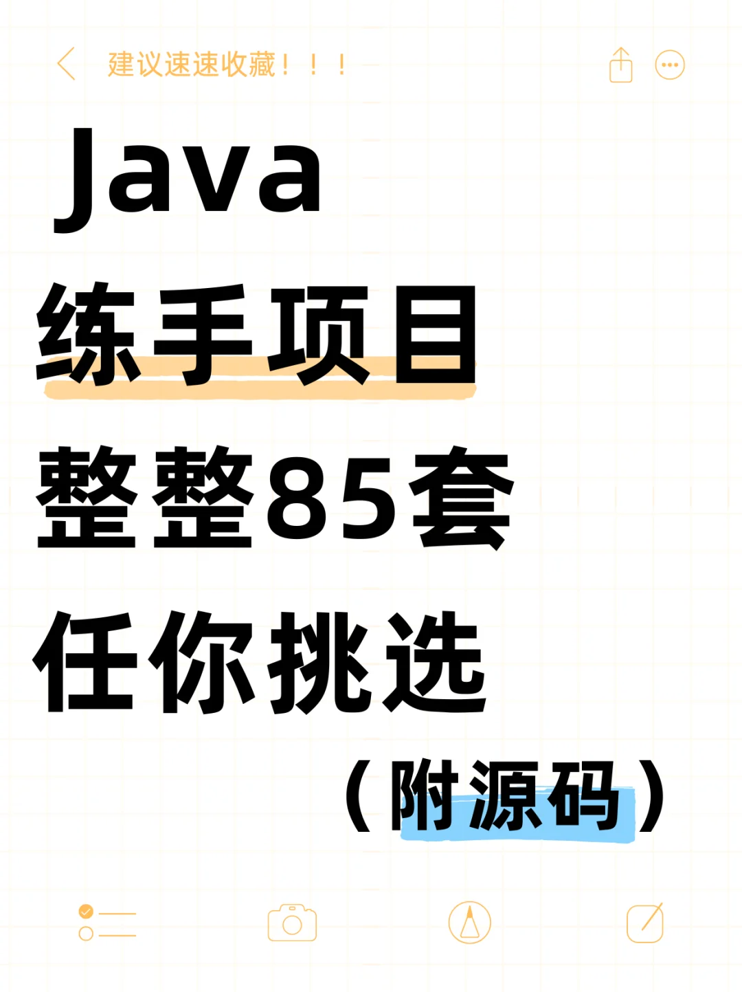 建议收藏！！Java练手项目，任你挑选（附源码）