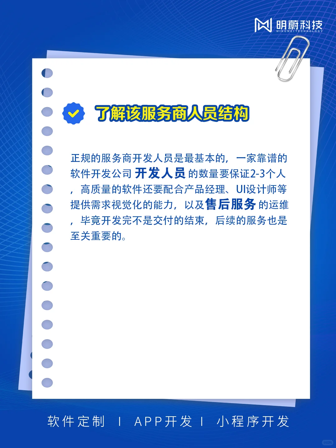 找软件公司搭建平台必须知道的4大点！！