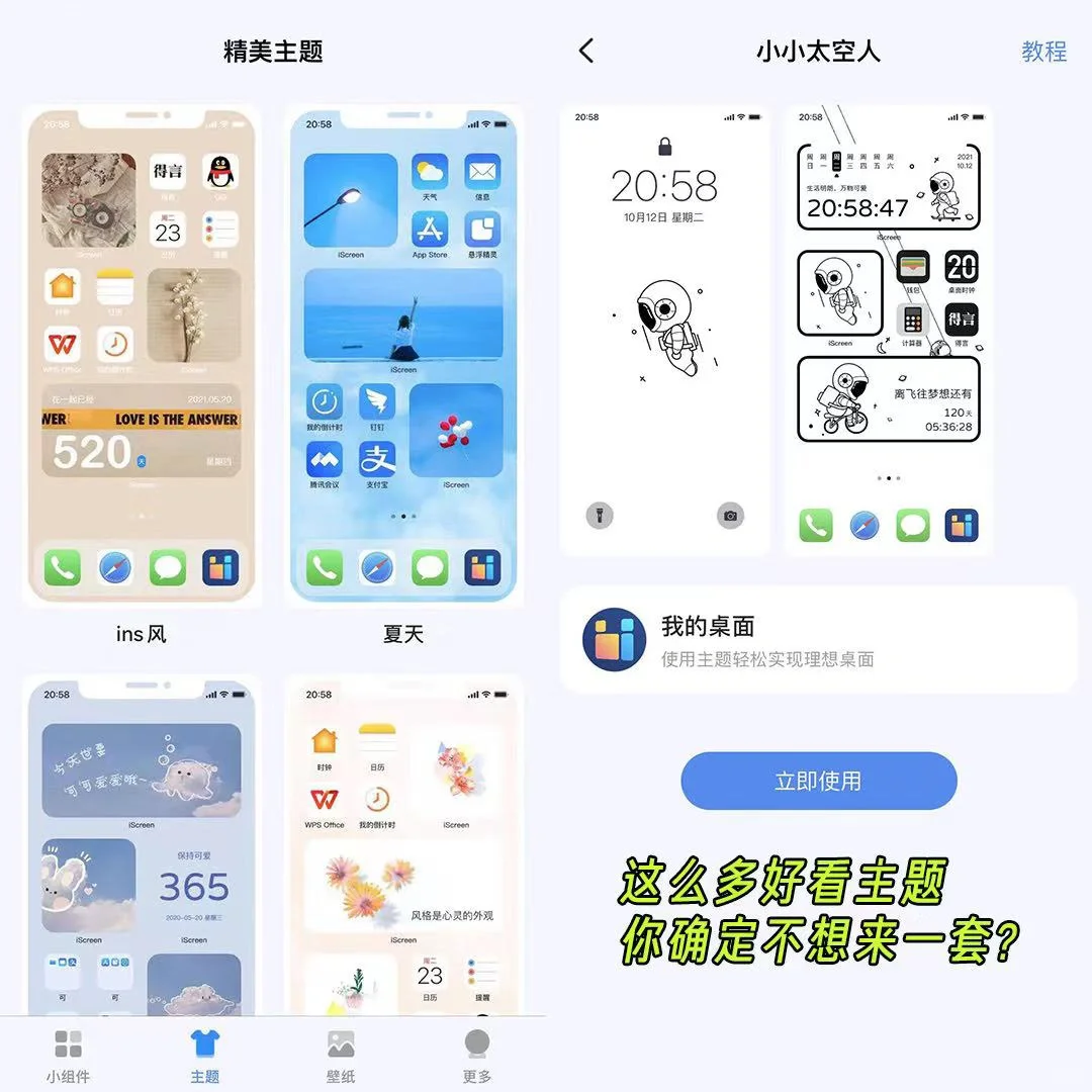 堪称神器，吹爆这个全能的苹果美化APP！