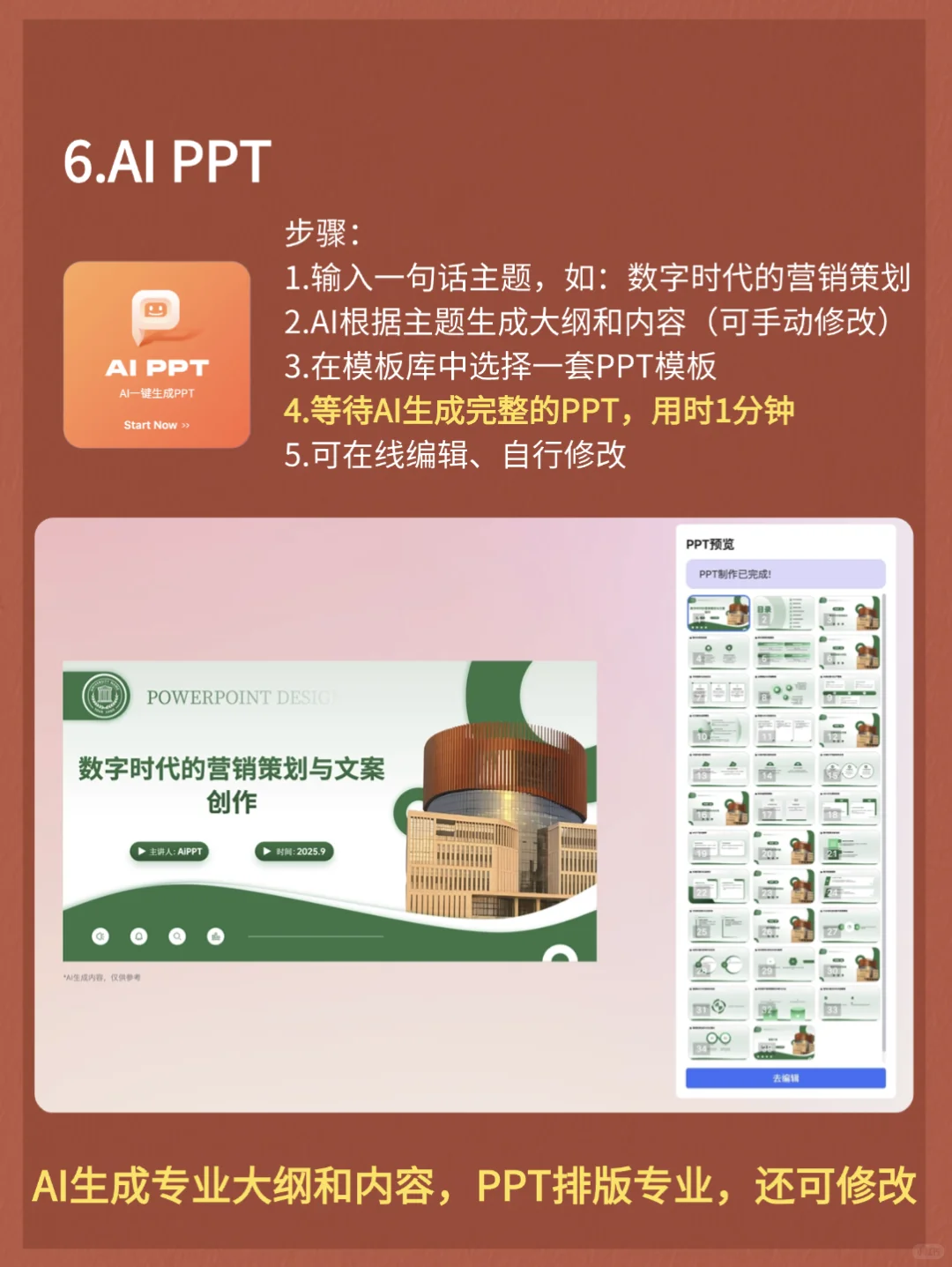 把这10个工具焊在你的工作电脑上