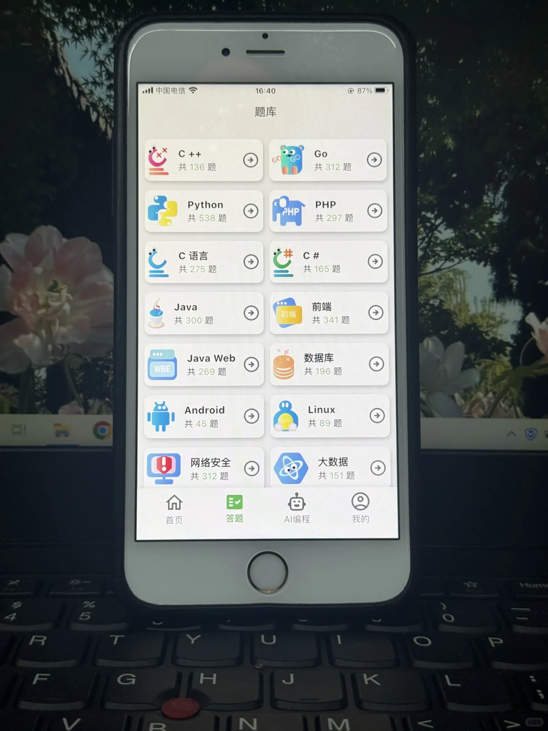 大一没课不知道干什么你就死磕这个app！