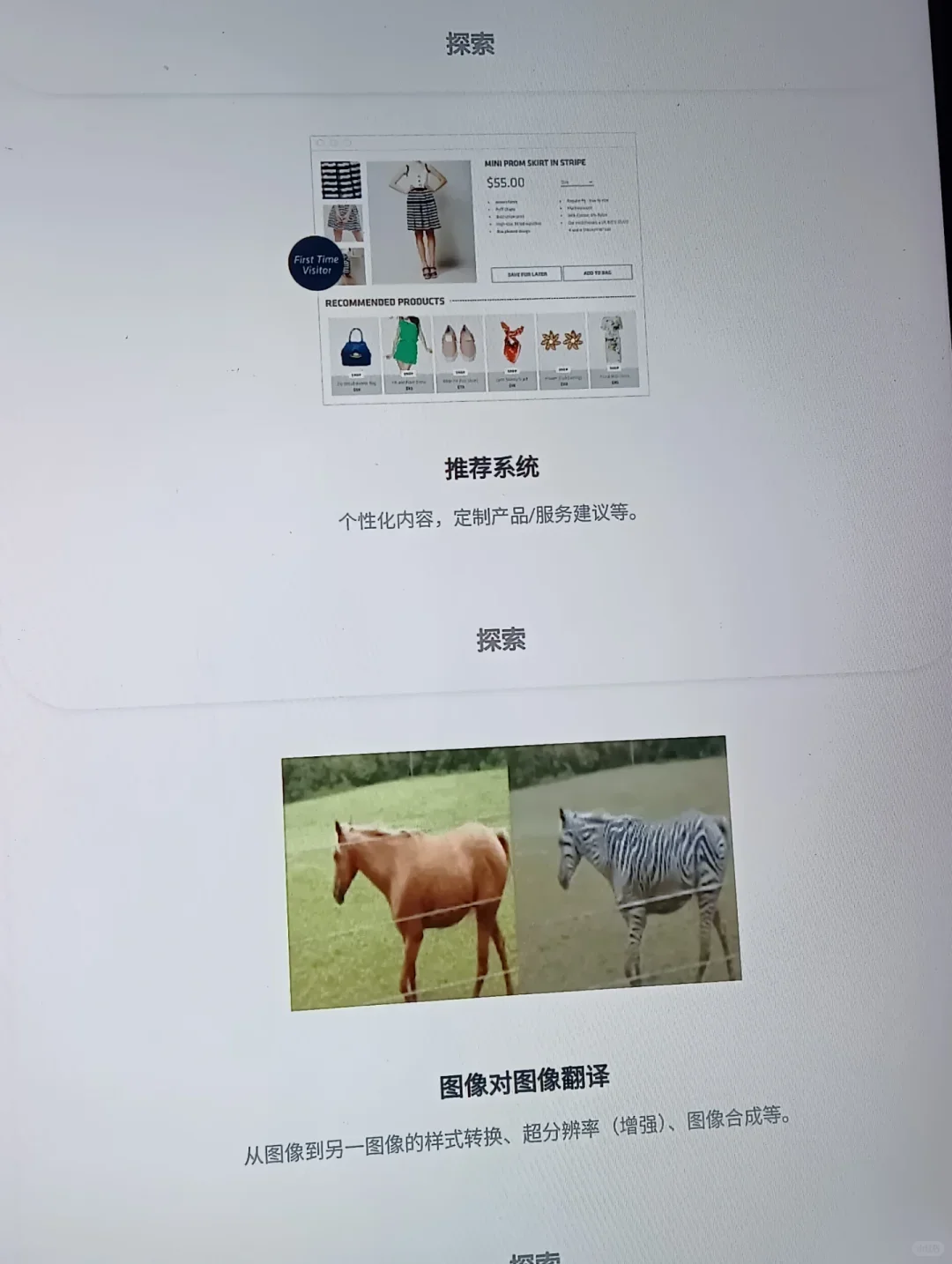 论文复习找不到源码的都去看这个……