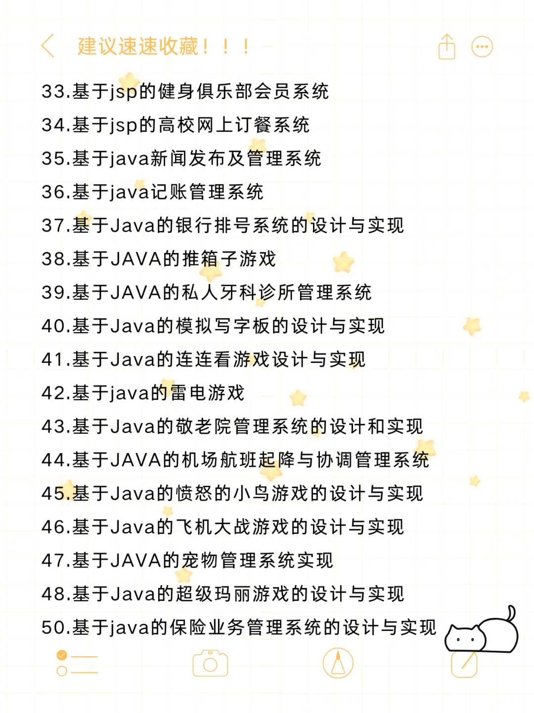 建议收藏！！Java练手项目，任你挑选（附源码）