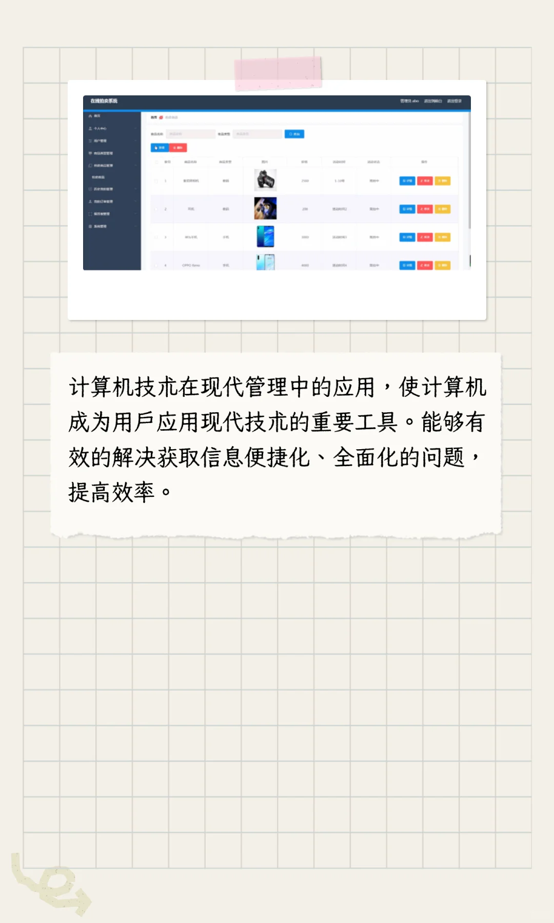 计算机毕设-基于SpringBoot的在线拍卖系