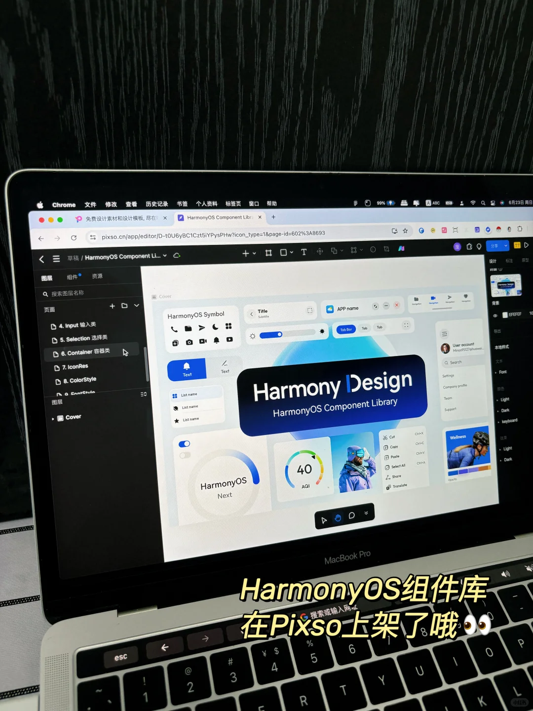 真心建议大家试试纯血鸿蒙用的这个设计软件