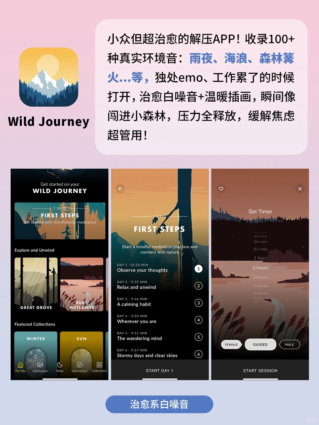 6个女生无法拒绝的神仙app！好用到尖叫‼️