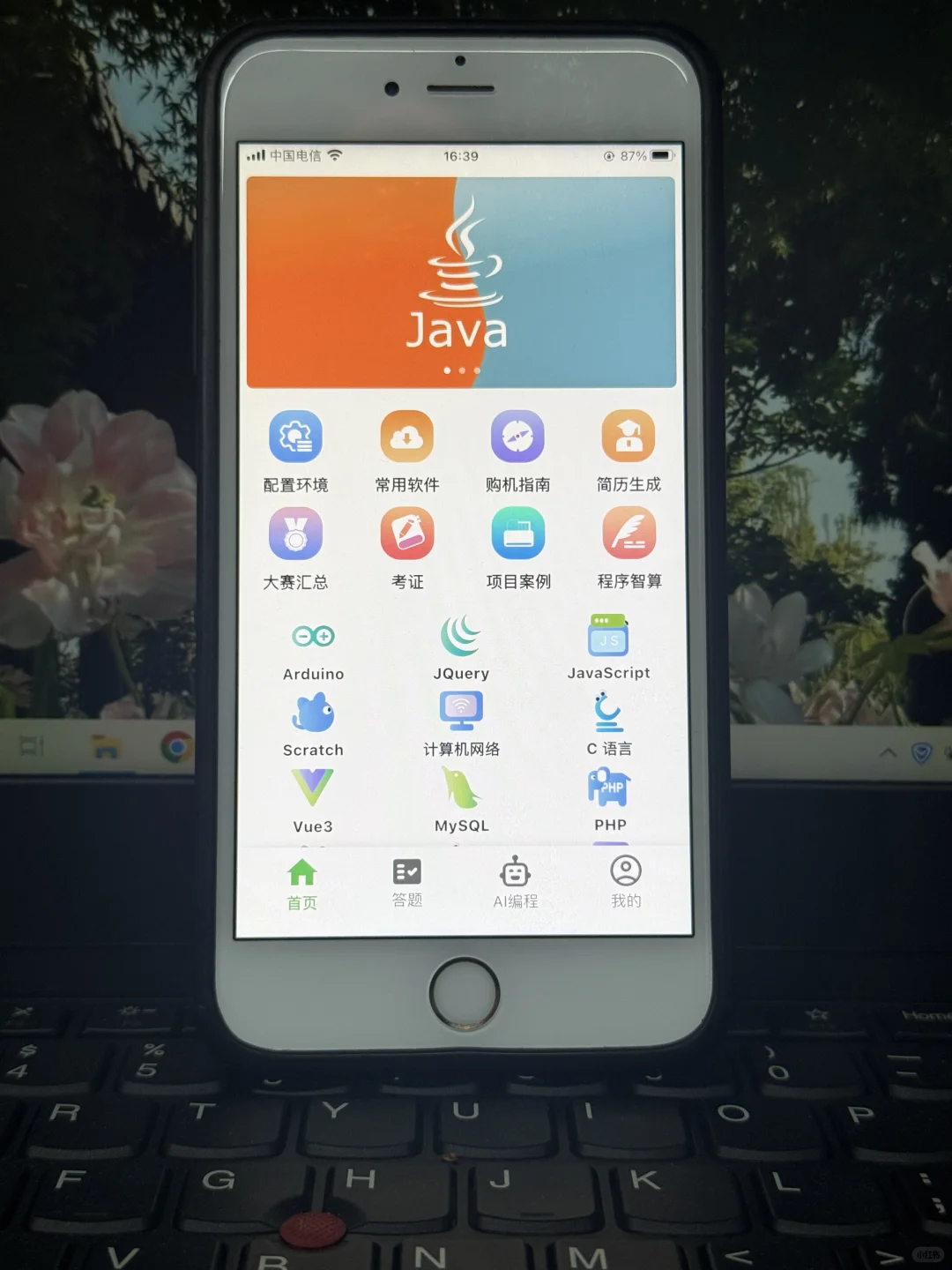 大一没课不知道干什么你就死磕这个app！