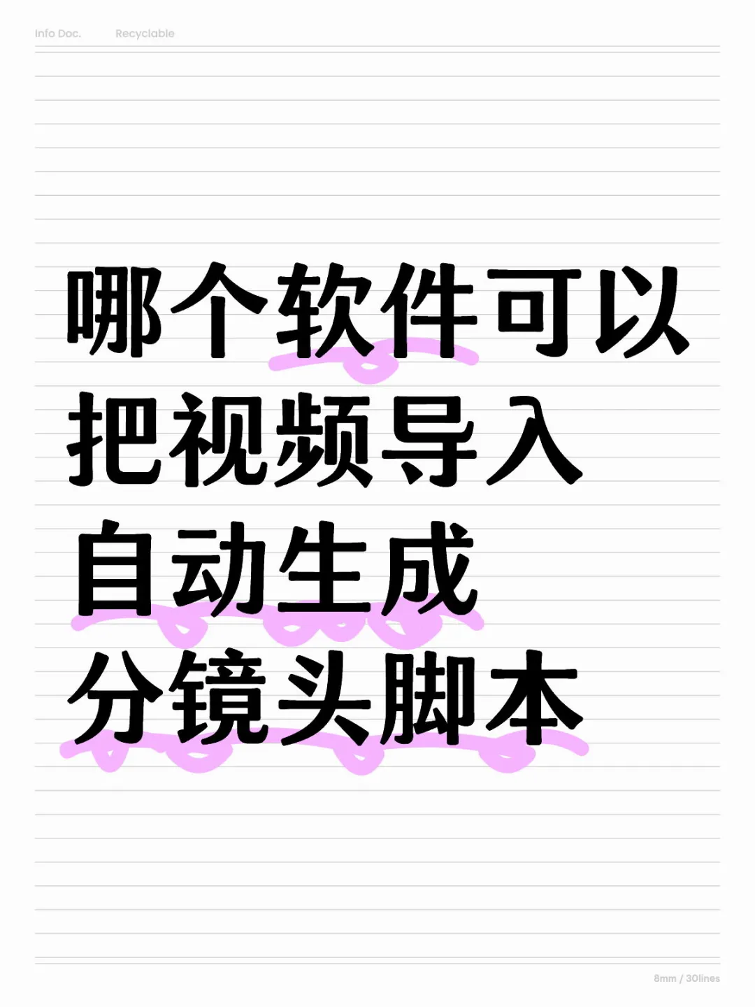 视频自动生成分镜头软件推荐
